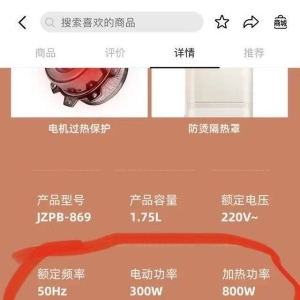 翻车了？头部带货主播频遭打假，网友：要接受大众的检验