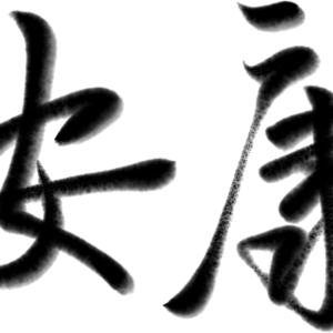 除了端午安康，这些诗词佳句也可以送祝福！