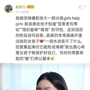 都美竹“疯了”？想赚钱竟告媒体大V侵犯肖像权！网友：恩将仇报