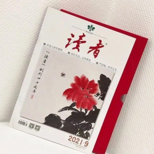 《读者》特刊，收藏了几代人的青春记忆