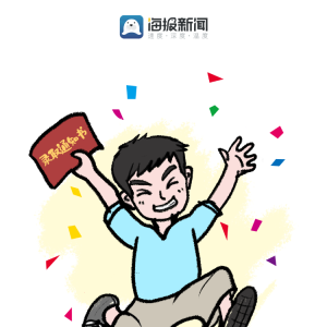 高考加油！一组暖心漫画送给所有济宁考生