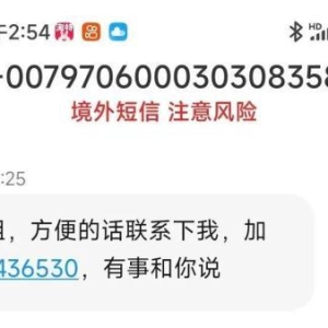 公安提醒：“姐，加个好友……” 千万别信！基本都是诈骗