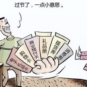 【网络中国节·端午】节前“纪”语：您有一份端午“廉洁”提醒待查收