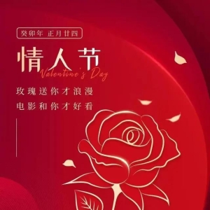 2月14日情人节浪漫表白短信微信祝福语录 2.14情人节祝福语句
