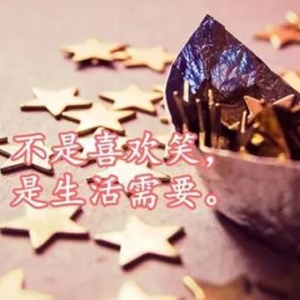 因为好用所以分享的说说，简短走心