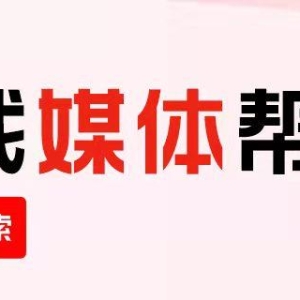 晨意帮忙丨含涉黄信息垃圾短信骚扰，最近长沙多人收到！反诈民警：不要点