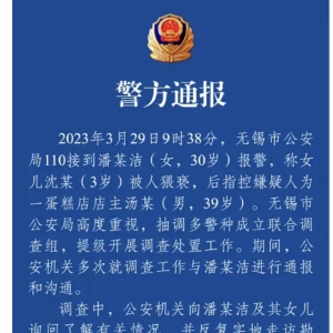 曾发短信辱骂无锡店主的网友道歉：号码从网上获得，想给他说对不起
