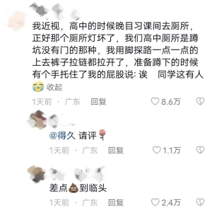 长这么大，总有几件难以忘怀的糗事~