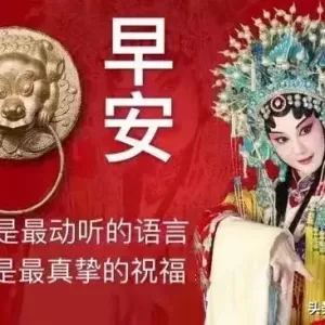 朋友，不因时间的改变而变质；友谊，不因距离的远近而减淡，早安