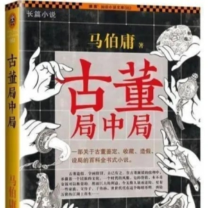 我收藏中的糗事（一）