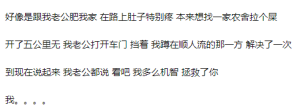 拉肚子时发生过什么糗事，网友：楼上滴下一滴，我闻了闻