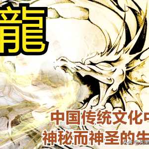 古今中外奇闻传说：真实的神秘世界