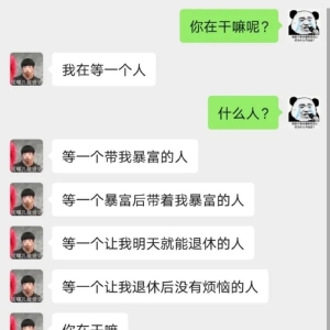 超搞笑的短笑话段子，沙雕又有趣，进来开心一下吧！