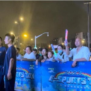 激发电竞产业市场活力 上海张江电竞娱乐嘉年华开幕
