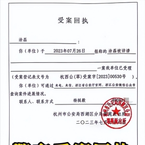 涂磊性侵风波：事实与反思