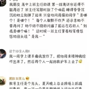 在学校里发生过什么让你爆笑的事情？校园里有太多美好的回忆