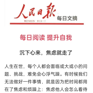 把沉下心来，会慢慢变好