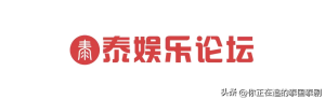 泰娱乐七月榜TOP10：泰娱乐论坛十大新闻人物！最火泰剧明星在这