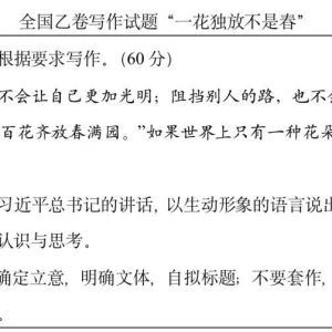聚焦2023高考