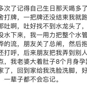 说说你喝多后发生过什么糗事？真是笑死人了！