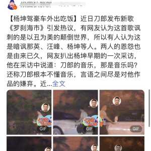 50岁杨坤罕露面！独自开新车吃饭模样似素人，疑被刀郎反讽显落寞