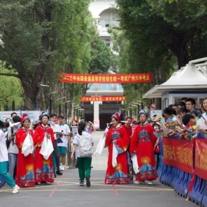 考场内，是你的努力；考场外，是我们的祝福！