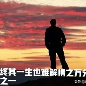 情感故事：偶遇发小，知道了她难以启齿的爱情。