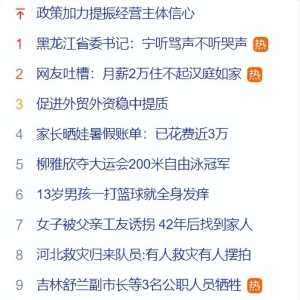 病态追星何时休？演唱会票200万一张？娱乐把社会新闻秒成渣！