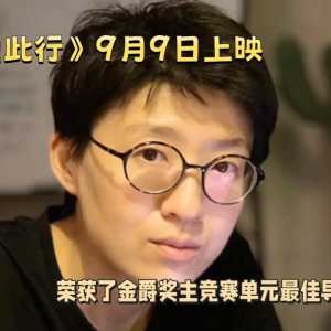 #娱乐新闻