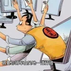 #赤壁之战#历史故事解说