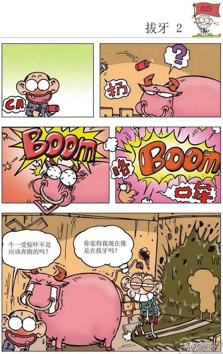 爆笑校园每日一笑，烦恼丢掉