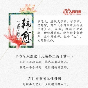唐宋八大家著名诗篇，带你领略千古诗词风采