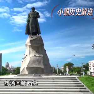 商朝重大历史事件解说，第一段#创作灵感
