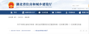 完整居住社区怎么建？快来说说