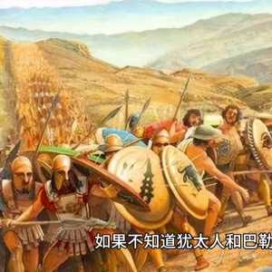 一口气读完世界历史系列#历史故事