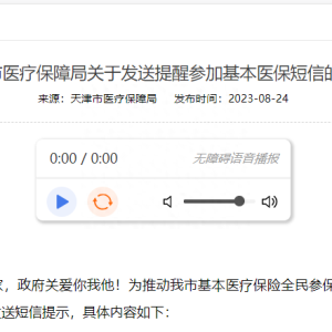 @天津居民，将收到一条短信……