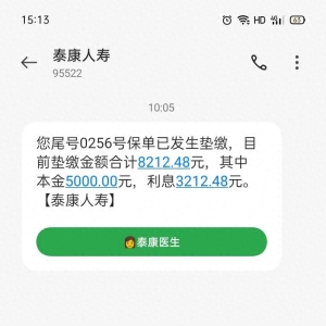 诈骗短信通知
