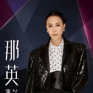 那英被曝出多起负面新闻，连续两天举办演唱会，门票却无人问津
