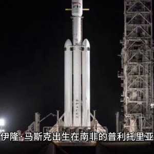 伊隆·马斯克：美国硅谷创业家的励志故事