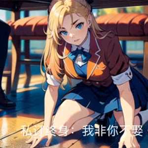 《读者文摘》：一封无法寄出的遗书