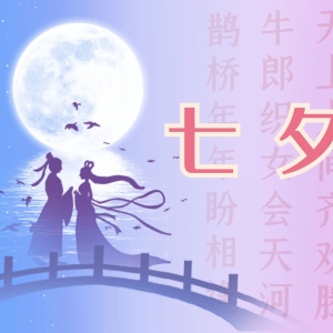 明日七夕节，分享20句浪漫不俗套的文案，送花送礼物时用得上