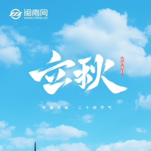 2023立秋节气精美图片文案说说 立秋节气图片语录句子