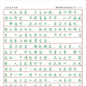 唯美经典句子摘抄哦！