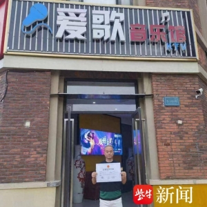 全省首例，一次办结！南京雨花台区歌舞娱乐场所开办“一件事”上线啦！