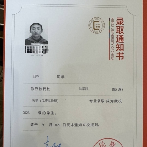 2023“正能量励志学子追梦计划”报名结束 封面新闻推荐的7位学子各获万元奖学金