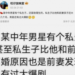 娱乐圈花边新闻：热播剧男演员和女助理发生关系，女方怀孕后生子
