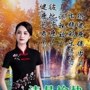 最新版最漂亮的早上好短语句子，一帆风顺！愿你平安健康！