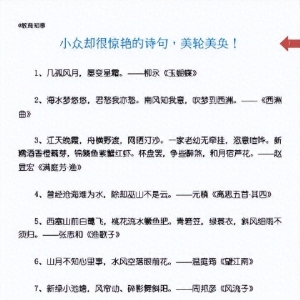 唯美惊艳的诗词 ​​​