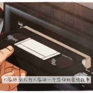 情感故事：悲伤的爱情之路