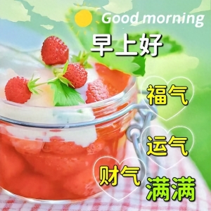 愿朋友健康平安的早上好问候语句，愿大家福气、运气、财气满满